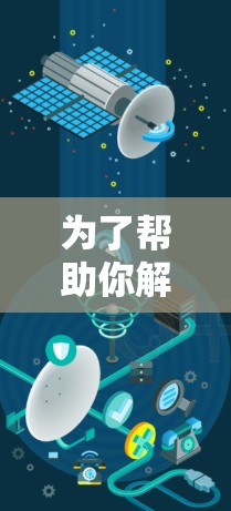 为了帮助你解决游戏卡顿的问题,以下是一步步的解决方案
