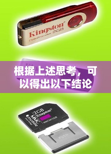 根据上述思考,可以得出以下结论