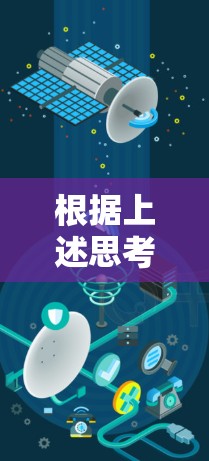 根据上述思考过程,以下是逐步的解释和答案