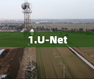 1.U-Net
