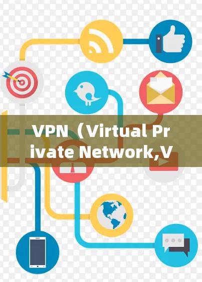 VPN(Virtual Private Network,VPN)是通过网络技术连接外部网络来解决内部网络阻断或通信延迟的网络服务。以下是几大热门VPN推荐,涵盖了不同的使用场景和需求 VPN(Virtual Private Network,VPN)是通过网络技术连接外部网络来解决内部网络阻断或通信延迟的网络服务。以下是几大热门VPN推荐,涵盖了不同的使用场景和需求