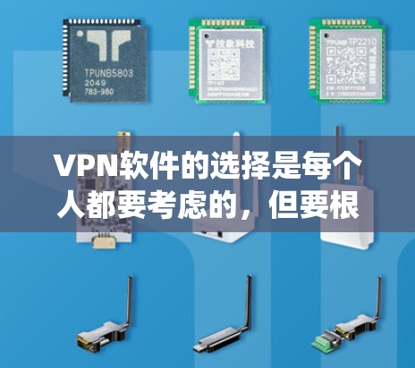 VPN软件的选择是每个人都要考虑的,但要根据自己的需求和预算来选择。以下是一些 commonly used VPN software,供你参考 VPN软件的选择是每个人都要考虑的,但要根据自己的需求和预算来选择。以下是一些 commonly used VPN software,供你参考
