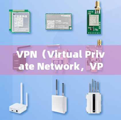 VPN（Virtual Private Network，VPN）节点的在线检测通常涉及对内部网络设备的监控和状态管理。以下是一些可能用于检测和监控VPN节点在线状态的方法