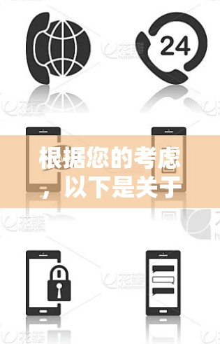 根据您的考虑,以下是关于VPN节点客户端的建议 根据您的考虑,以下是关于VPN节点客户端的建议