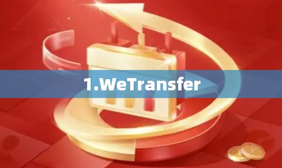 1.WeTransfer 1.WeTransfer