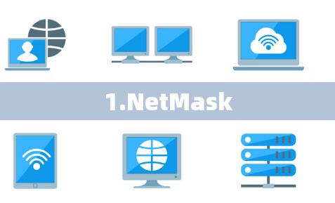 1.NetMask