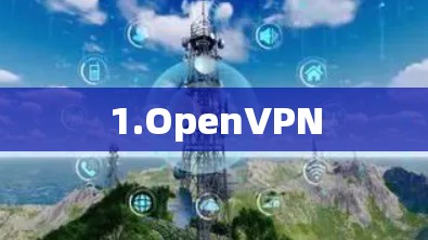 1.OpenVPN