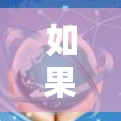 如果你指的是VPNTurbo节点的测试参数，例如带宽、延迟、连接稳定性等，这些参数可以通过测试工具或VPN服务提供的测试报告来了解。以下是常见的Turbo节点测速指标